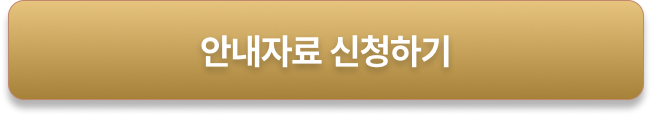 문의하기